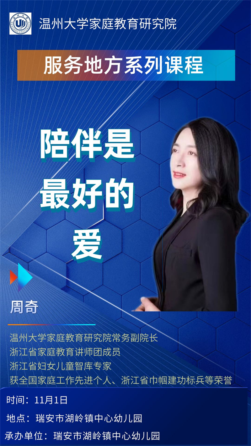 LY体育·(国际)官方网站家庭教育研究院巾帼文明岗教育行