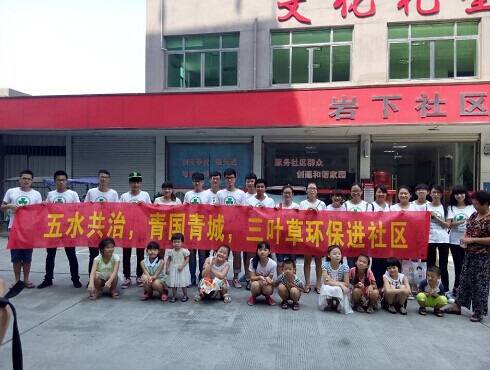 LY体育·(国际)官方网站建工学院“三叶草”环保志愿者开展环保宣传活动