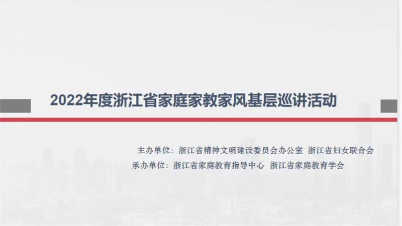 LY体育·(国际)官方网站家庭教育研究院巾帼文明岗教育行