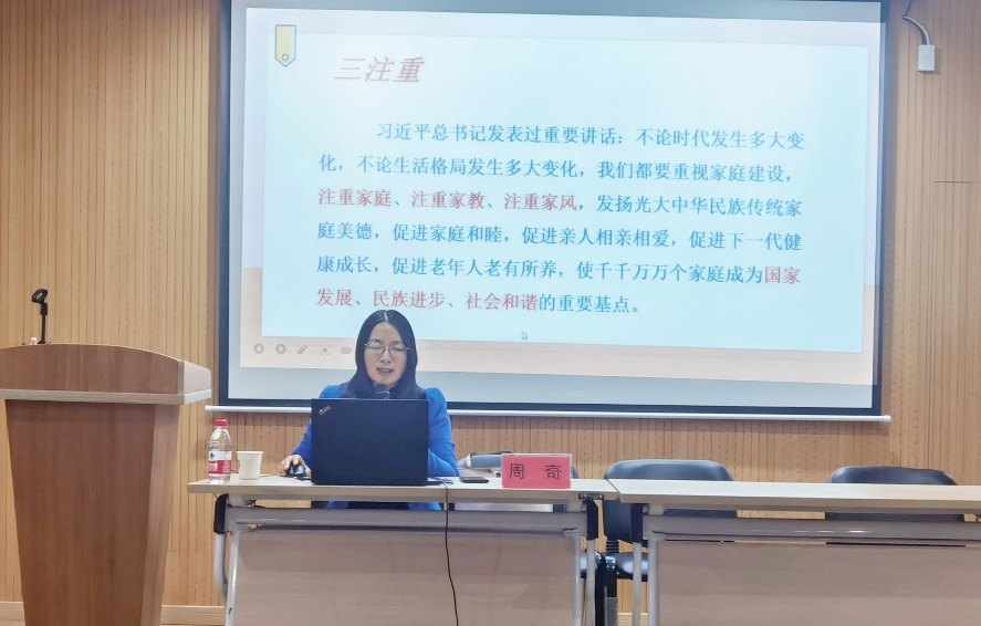 LY体育·(国际)官方网站教育学院教育系党支部书记工作室开展《家庭教育促进法》线下讲座