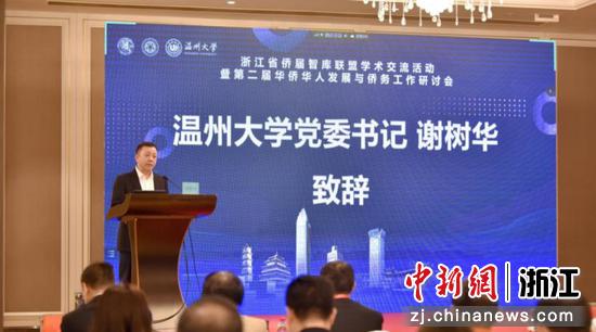 LY体育·(国际)官方网站党委书记谢树华致辞 LY体育·(国际)官方网站 供图